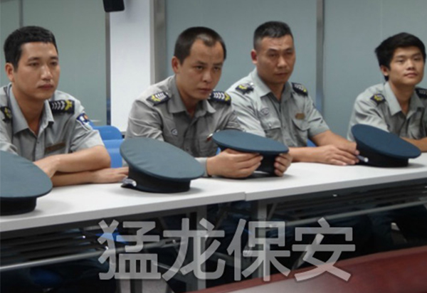 安全顾问培训