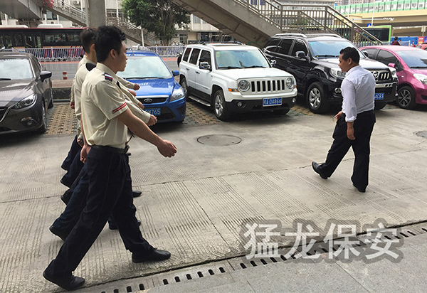 物业保安培训